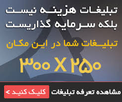تبلیغات در زن مستقل